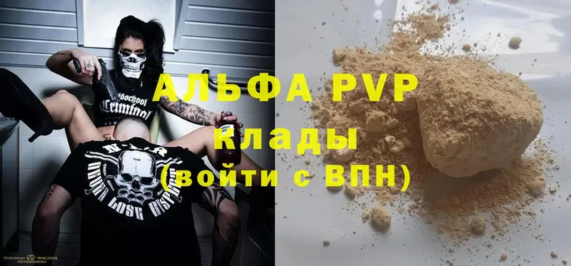 Alpha PVP СК  цена   Белая Холуница 